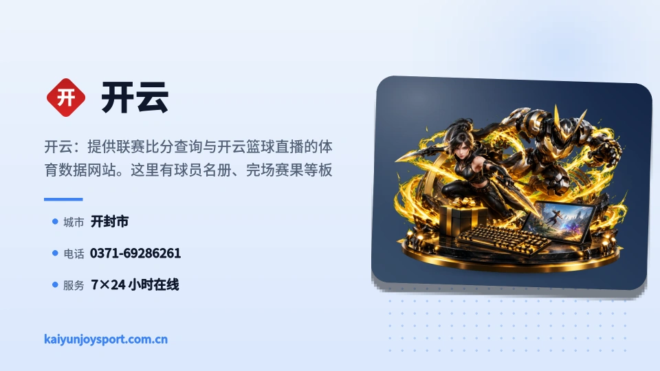 认识开云