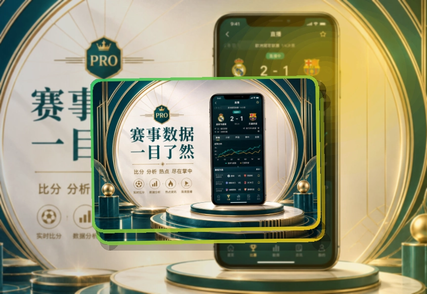 开云 手机看赛与电脑浏览,赛事资讯在手机上更直接 页面展示