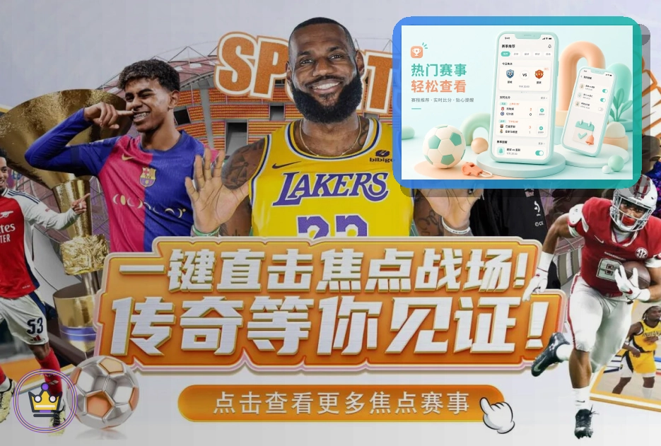 热门联赛